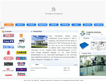 Tablet Screenshot of huayi-group.com